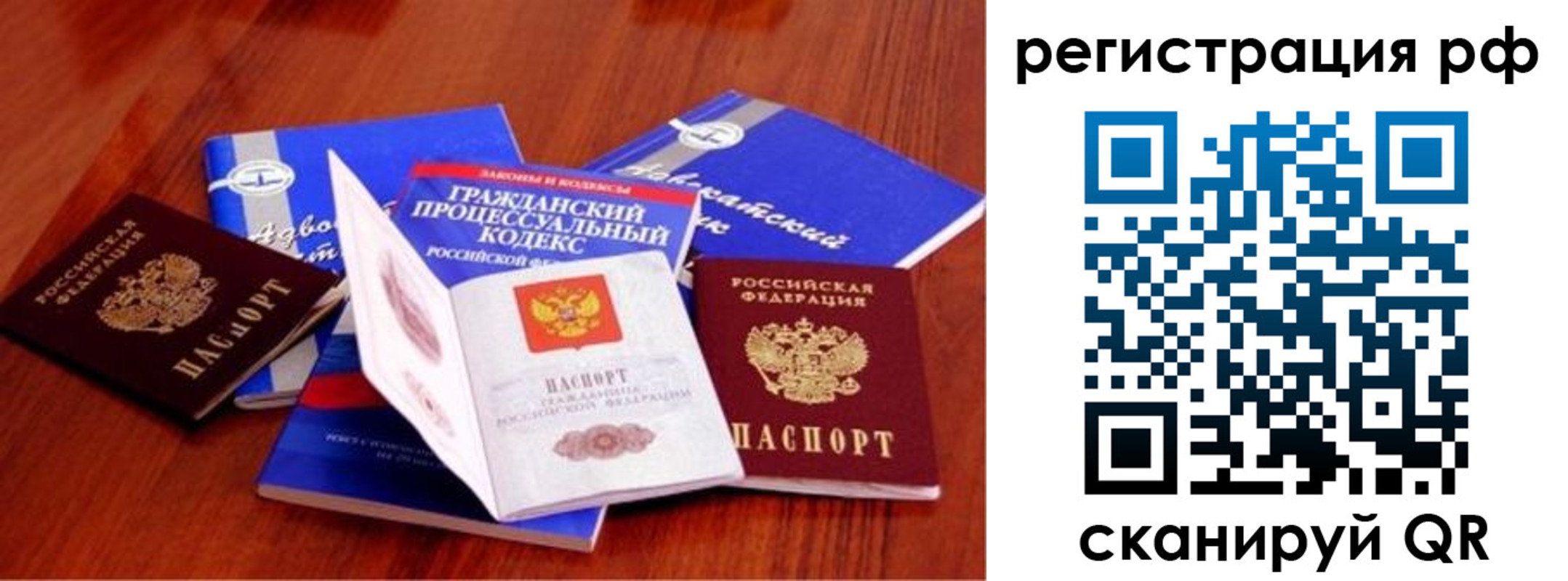временная регистрация госуслуги в Давлеканово