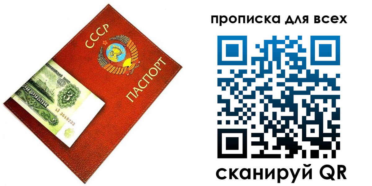 прописка для кредита в Давлеканово