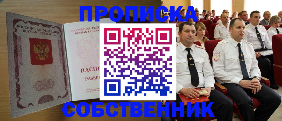 прописка паспорт в Давлеканово