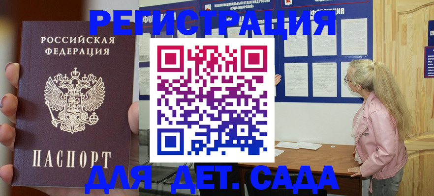 временная регистрация в квартире в Давлеканово