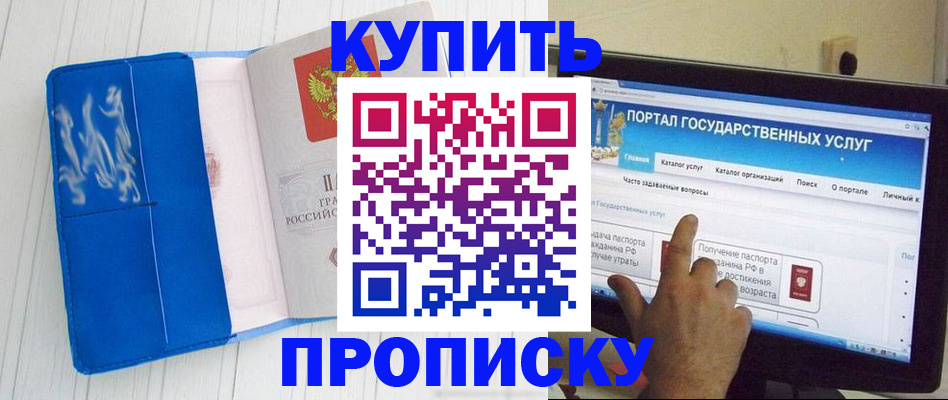 временная регистрация в Давлеканово