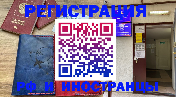 временная регистрация 2025 в Давлеканово