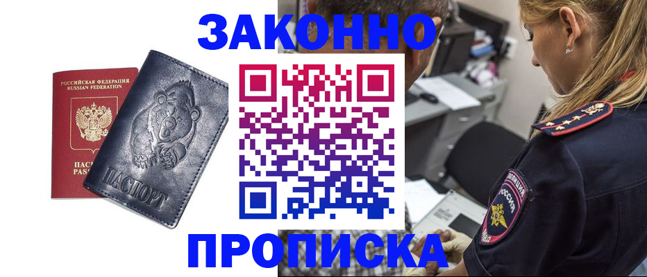 временная регистрация для всех в Давлеканово