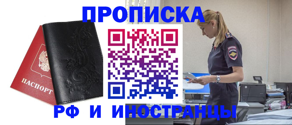 где прописаться в Давлеканово